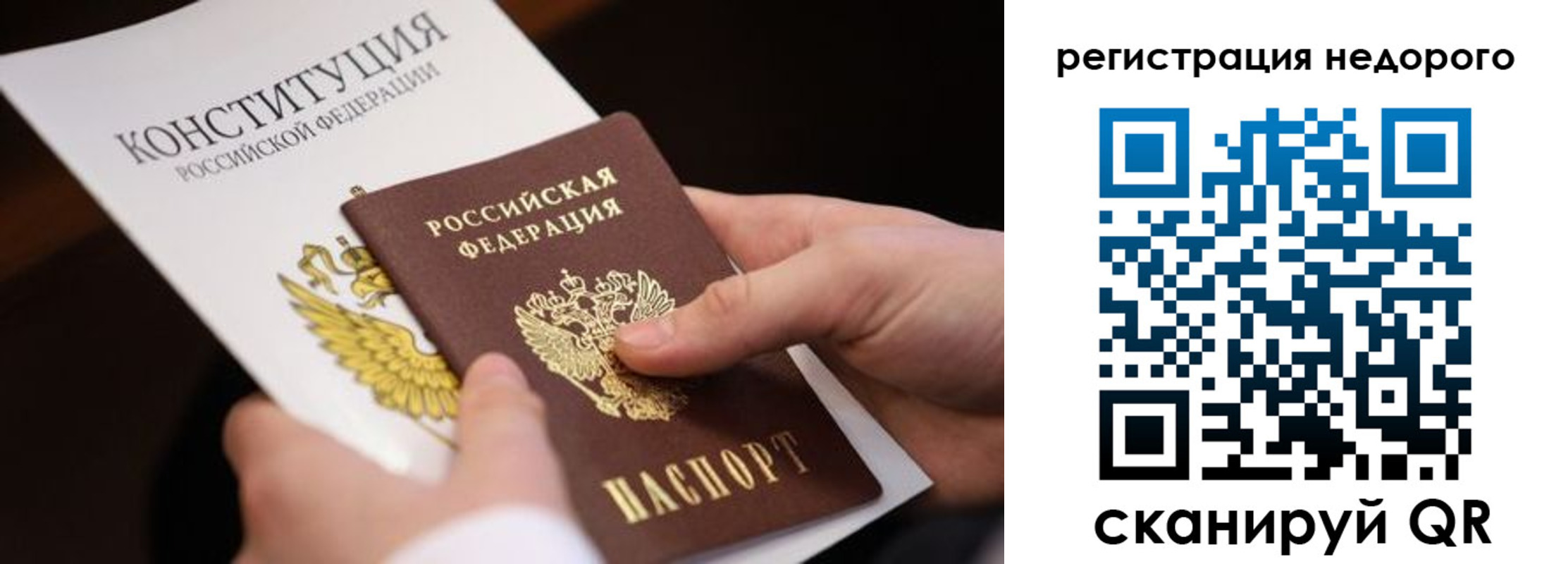 прописка гарантия в Азове